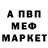 МЕФ мука Seth Lever