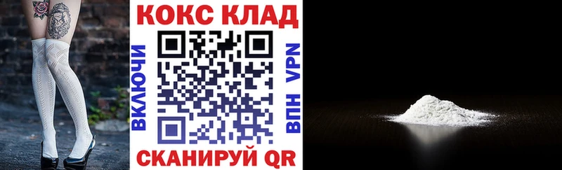 MEGA зеркало Семикаракорск КОКАИН 99% купить наркоту