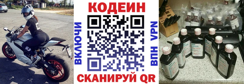 Codein Purple Drank  где продают   Семикаракорск 