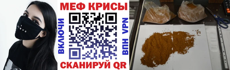 Мефедрон кристаллы  mega ССЫЛКА  Семикаракорск  дарнет шоп 
