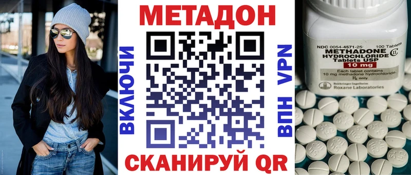 Метадон VHQ  Семикаракорск 