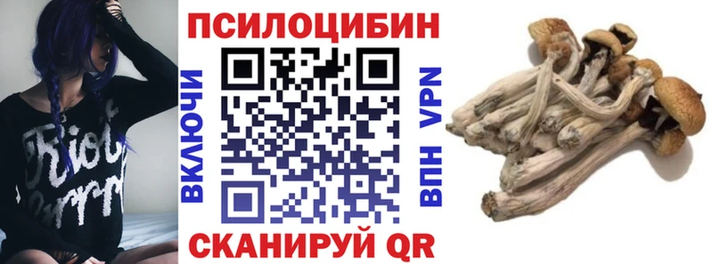 Псилоцибиновые грибы мухоморы  Семикаракорск 